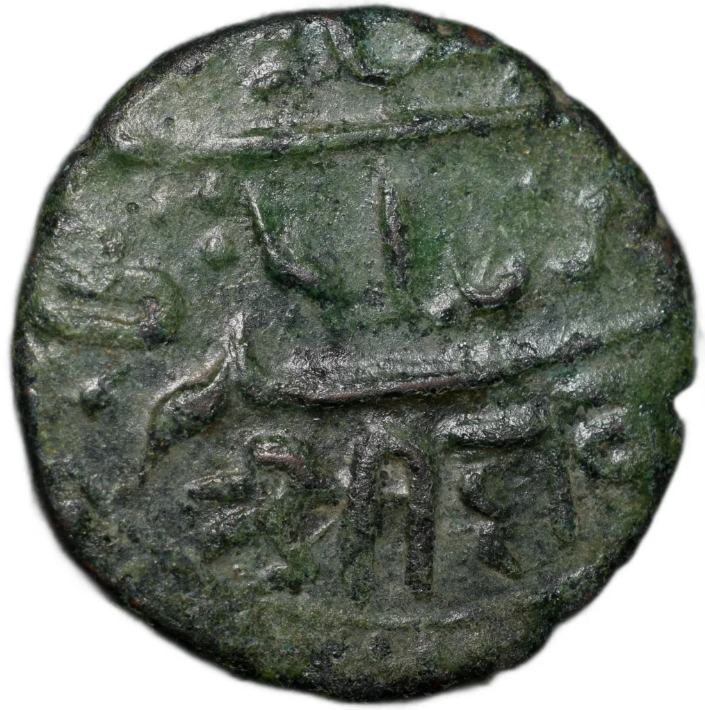 Copper Dokdo of Bahadur Khan(AD1811-1840) of Junagarh State KM # 11 Rare