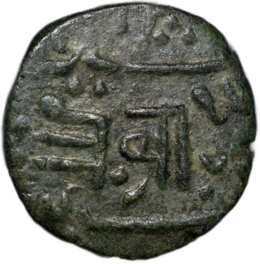 Copper Dokdo of Bahadur Khan(AD1811-1840) of Junagarh State KM # 11 Rare