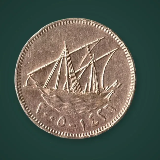 Rare Kuwait 10 Fils 2005 (AH 1426) Kuwait Dhow Sailing Ship Middle East World Coin # A1067