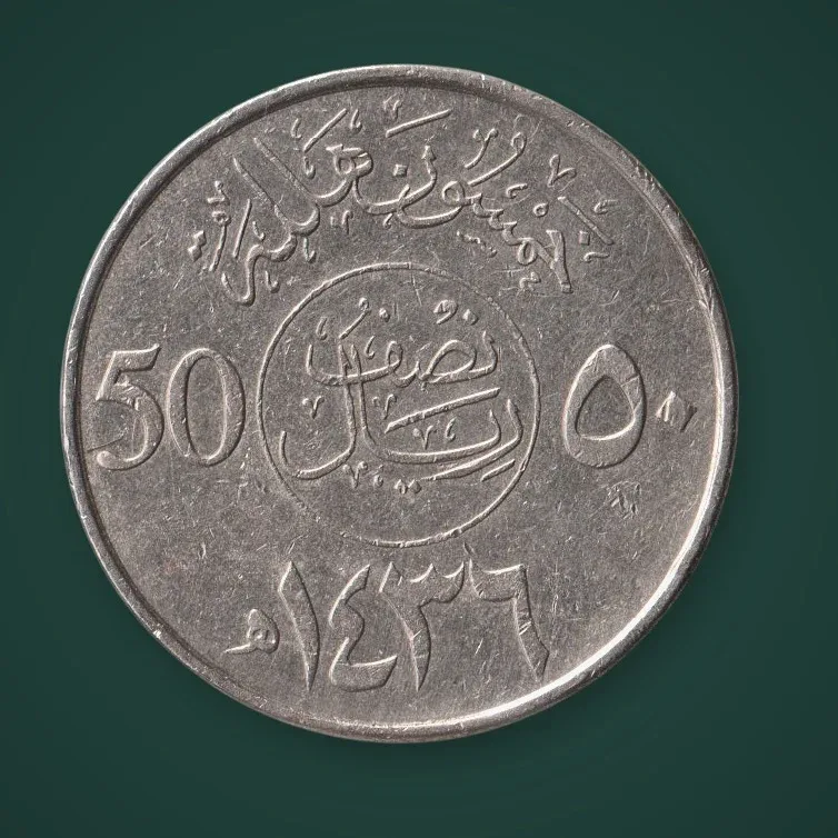 Rare Saudi Arabia 50 Halala 1436 AH King Abdullah Kingdom of Saudi Arabia Half Riyal Middle East World Coin # A1079