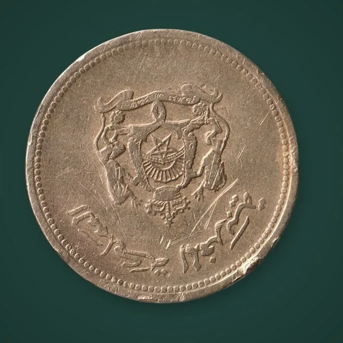 Rare Morocco 20 Santimat 1987 (AH 1407) King Hassan II Kingdom of Morocco World Coin # A1085