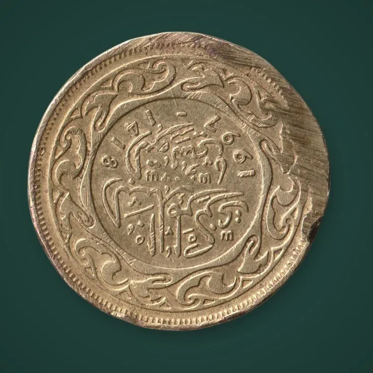 Rare Tunisia 50 Millim 1997 Republic of Tunisia Calligraphic Tree Brass World Coin Africa Coin # A1090