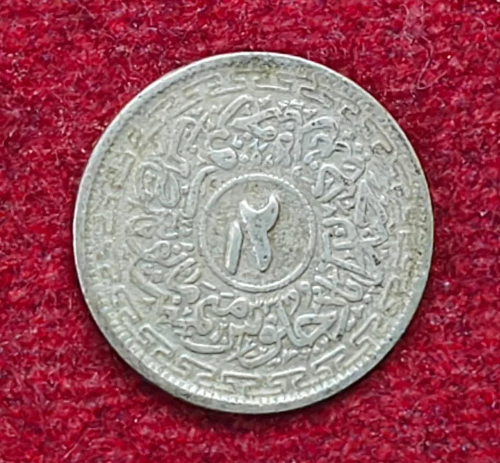 Princely state of (Hyderabad) 2 Annas - Mir Usman Ali Khan Rare Silver Coin
