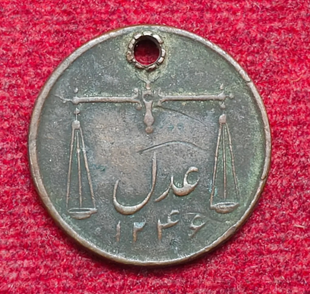 British-India (Bombay Presidency) 1 Pie 1831 (Hole Coin) Extremely Rare Coin