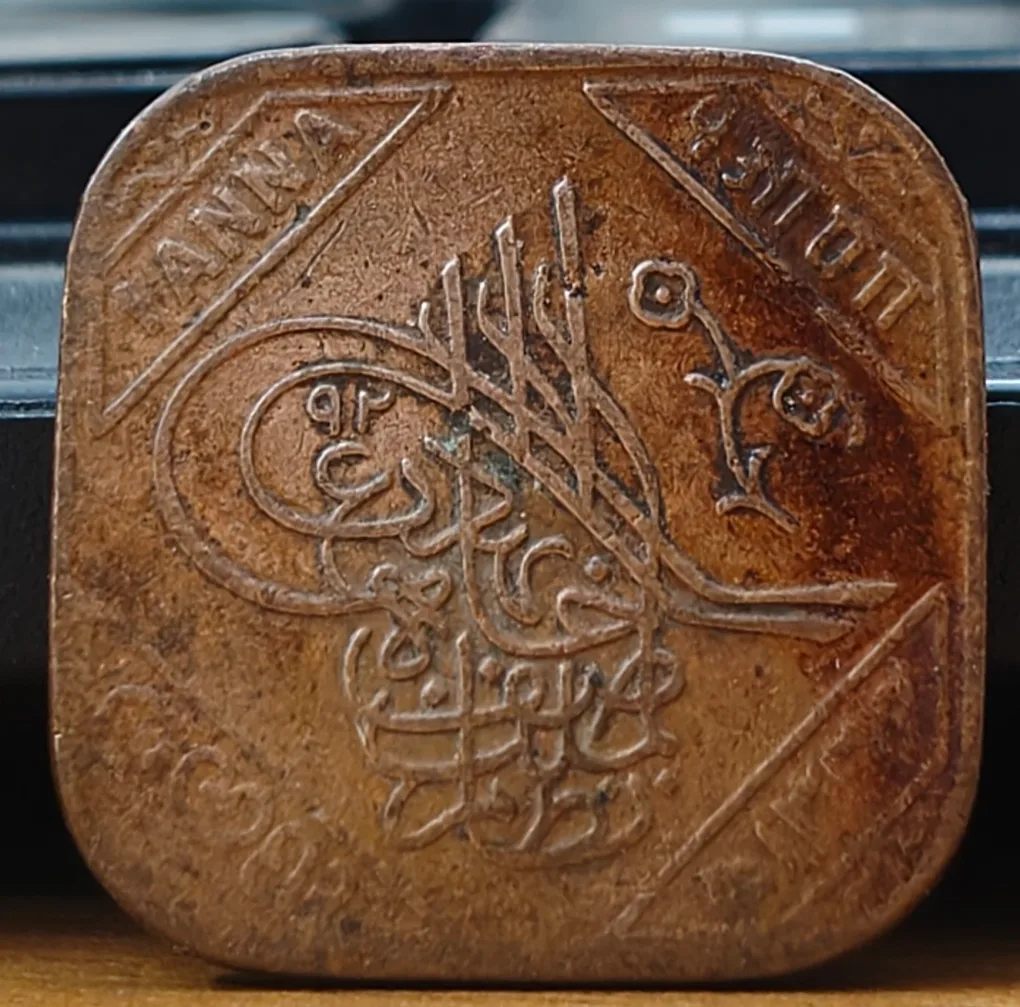 Princely state of  (Hyderabad) 1 Anna - Mir Usman Ali Khan Rare Coin