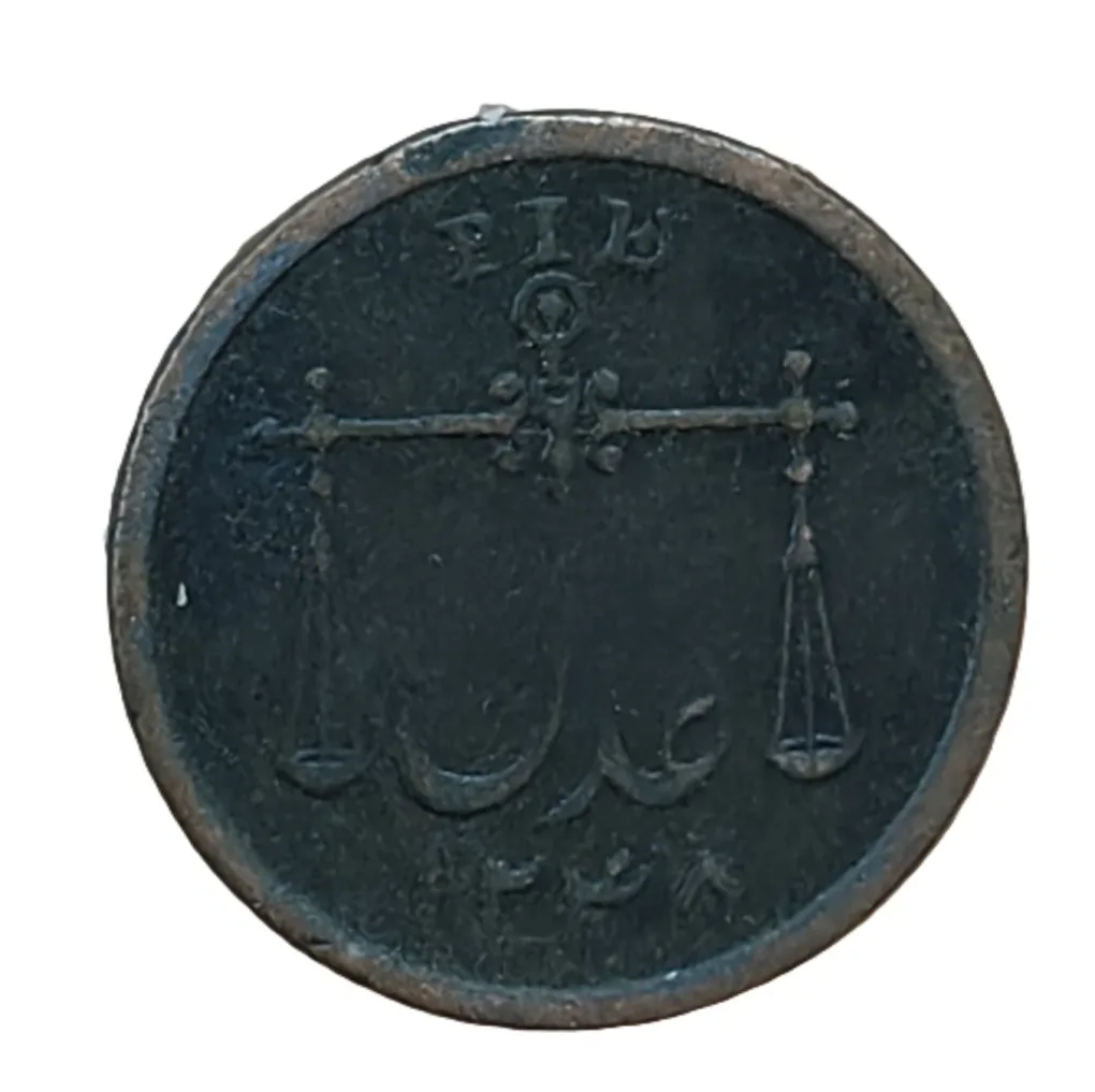 British-India (Bombay Presidency) 1 Pie 1833 Rare Coin
