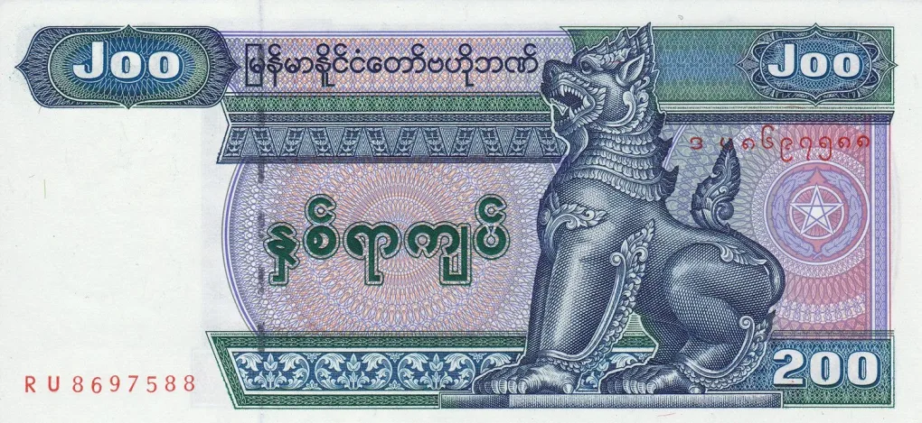 200 Kyats of Myanmar Country (AD 2004) with Mythological Lion 'Chinze'/Elephant dragging a log UNC Grade