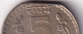 Error 5 Rupees 2003 Rare Coin