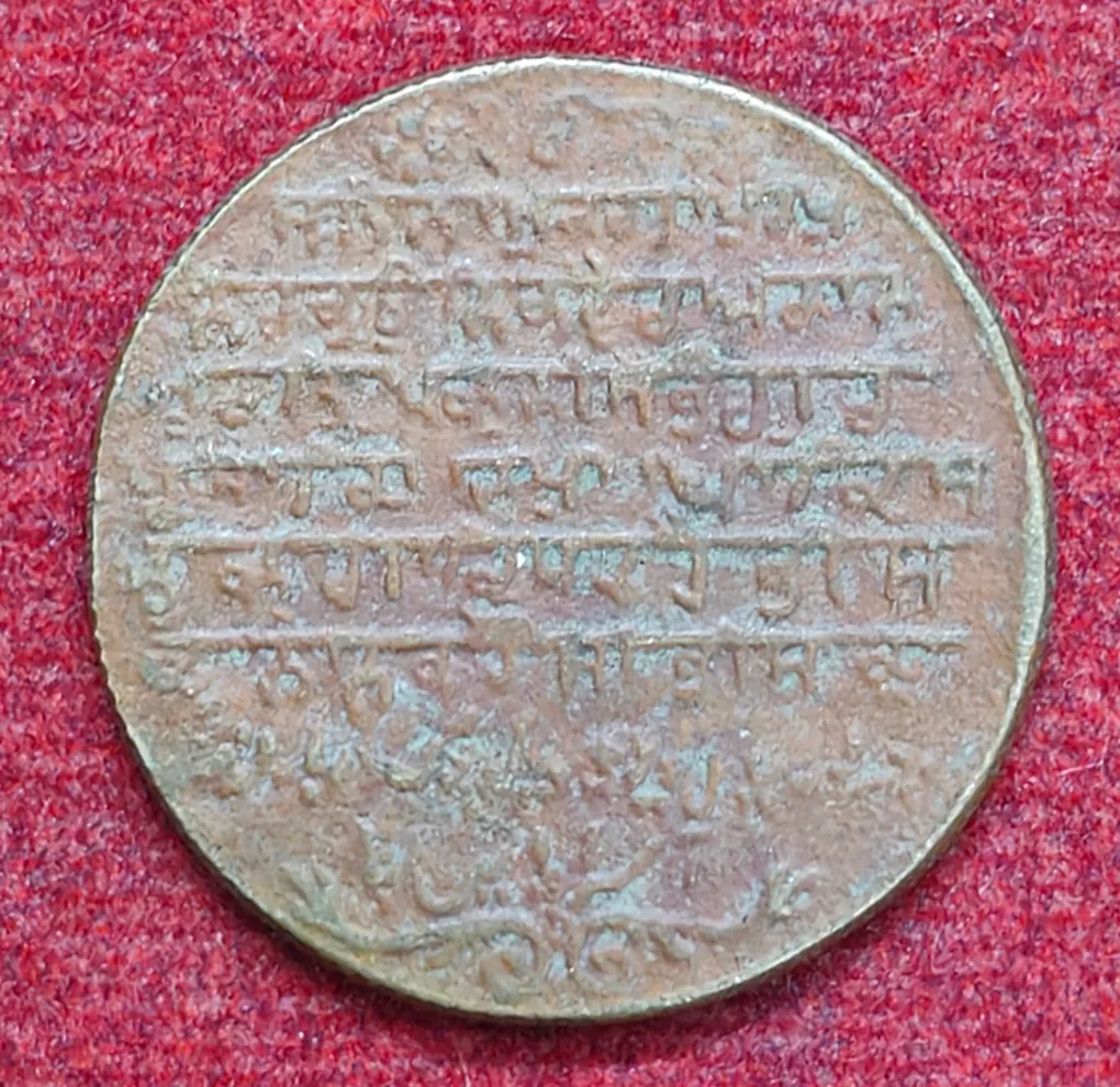 Guru Nanak Old 100 % Original Token