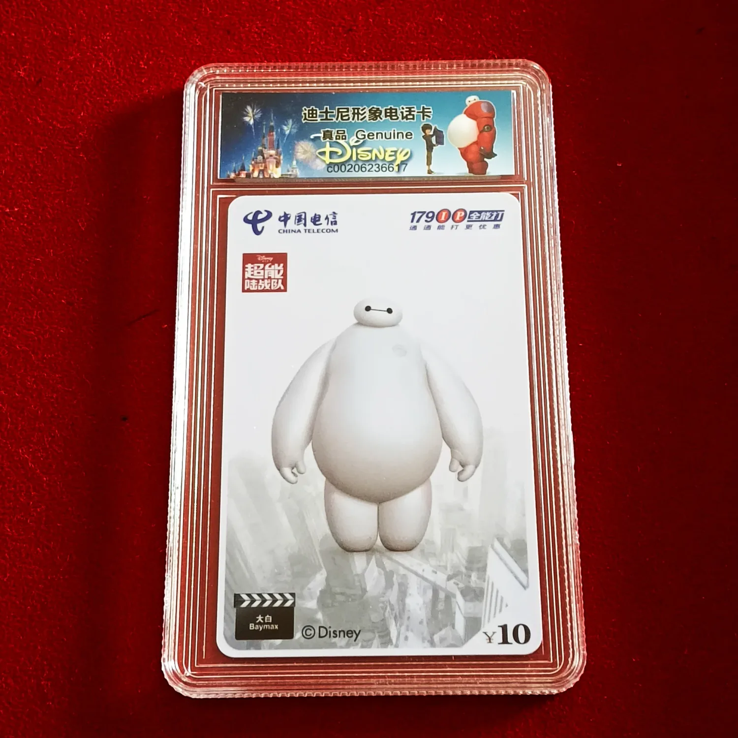 Rare CHINA TELECOM Disney BayMax Disney Graded by CSIS